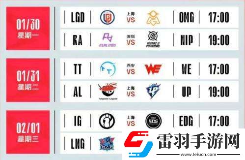 英雄联盟LPL2023春季赛什么时候开始英雄联盟LPL2023春季赛赛程介绍