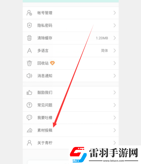 青柠手帐怎么投稿