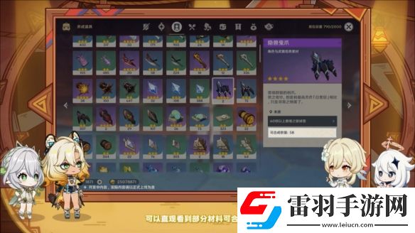 原神5.1版本更新内容汇总