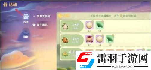 摩尔庄园端午服装在哪买摩尔庄园端午服装购买地点