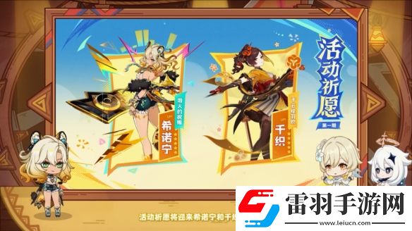 原神5.1版本更新内容汇总