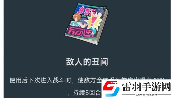 崩坏星穹铁道2.5新增消耗品有哪些