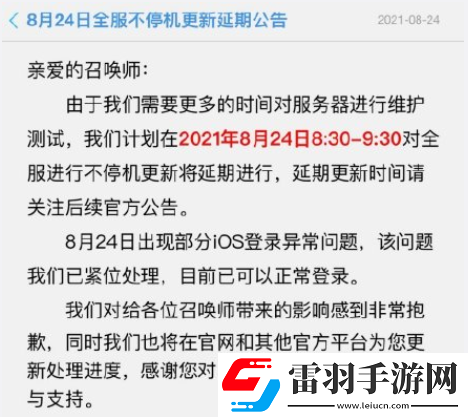 王者荣耀进不去