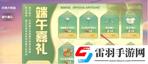摩尔庄园端午服装在哪买摩尔庄园端午服装购买地点