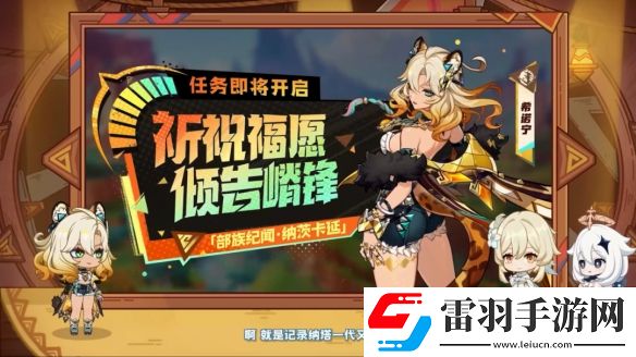 原神5.1版本更新内容汇总