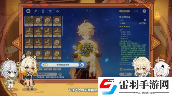 原神5.1版本更新内容汇总