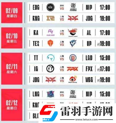 英雄联盟LPL2023春季赛什么时候开始英雄联盟LPL2023春季赛赛程介绍