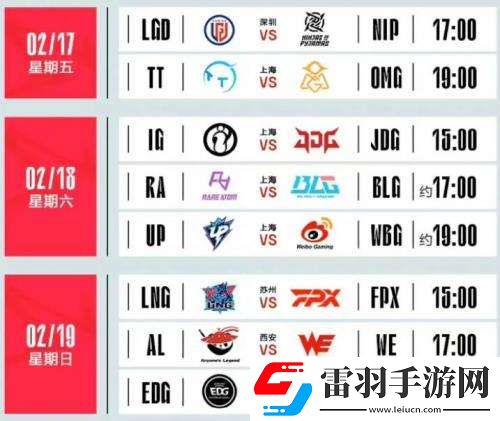 英雄联盟LPL2023春季赛什么时候开始英雄联盟LPL2023春季赛赛程介绍
