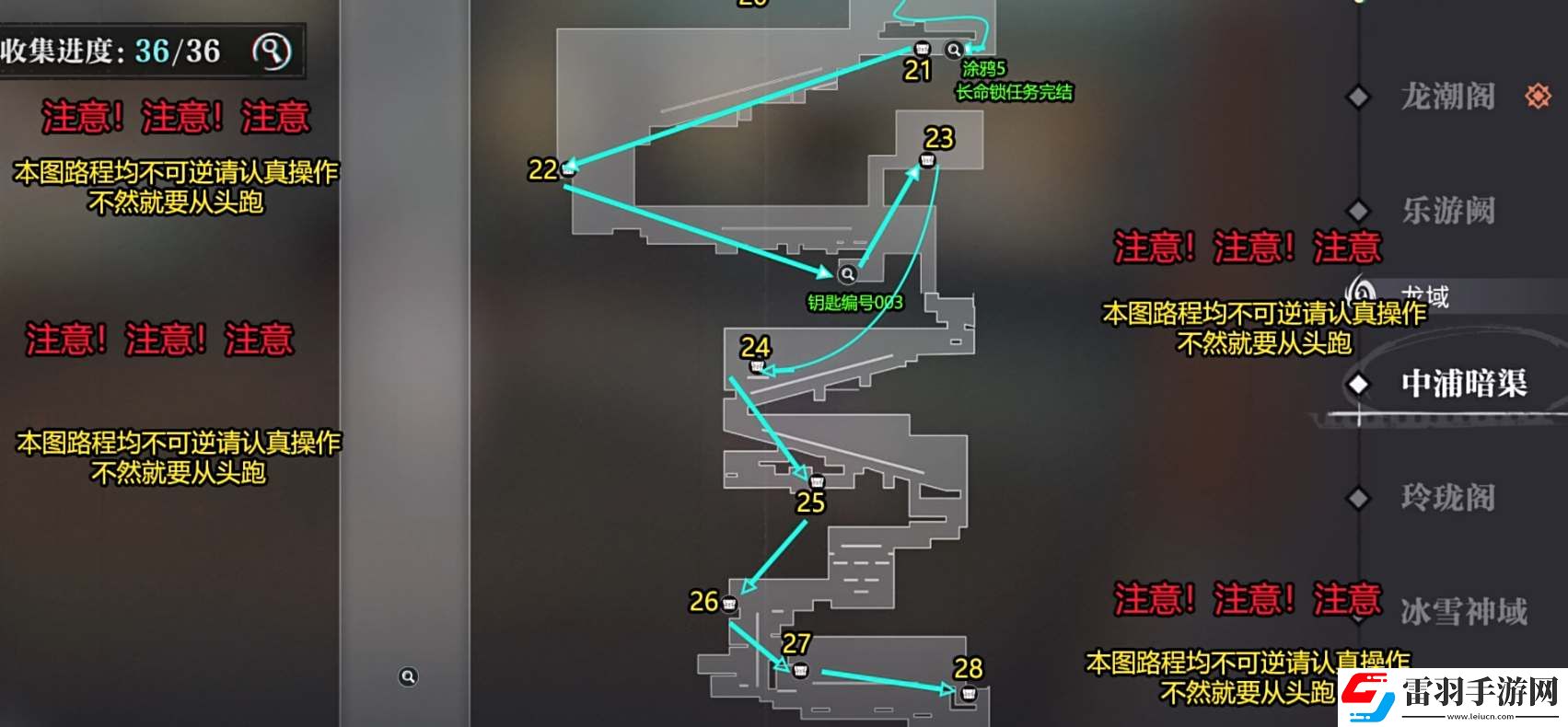 归龙潮手游浦暗渠的003钥匙获取攻略