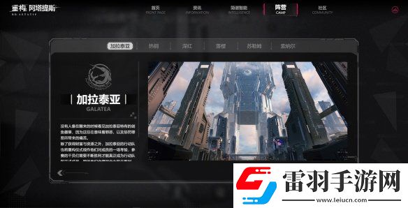 二次元竞技新纪元重构阿塔提斯官网上线开启科幻竞技对战狂潮