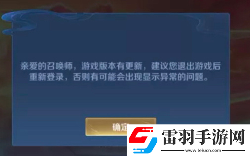 王者荣耀进不去