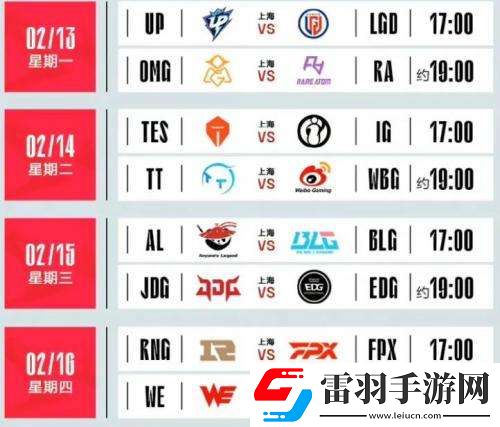 英雄联盟LPL2023春季赛什么时候开始英雄联盟LPL2023春季赛赛程介绍