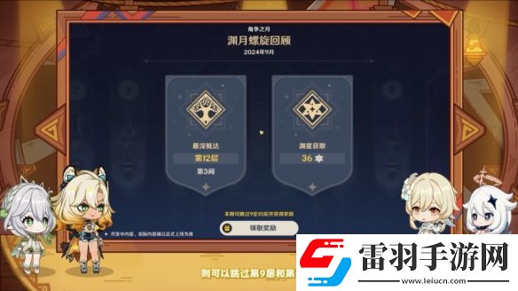 原神5.1版本更新内容汇总
