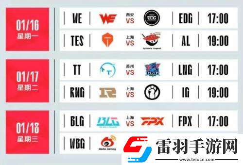 英雄联盟LPL2023春季赛什么时候开始英雄联盟LPL2023春季赛赛程介绍