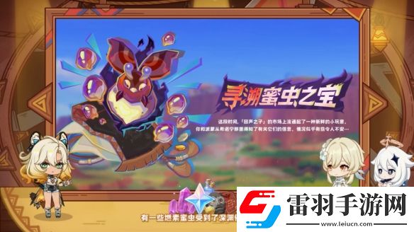 原神5.1版本更新内容汇总