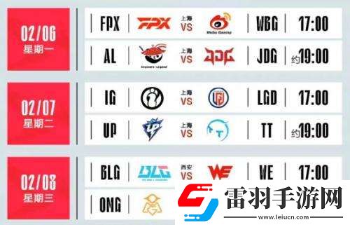 英雄联盟LPL2023春季赛什么时候开始英雄联盟LPL2023春季赛赛程介绍