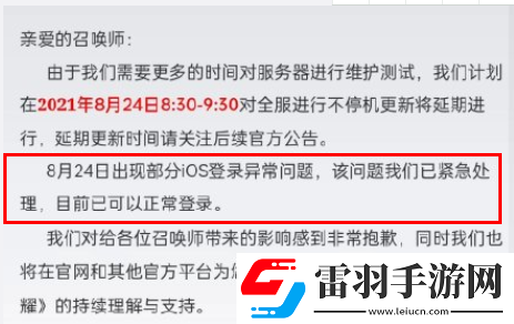 王者荣耀进不去