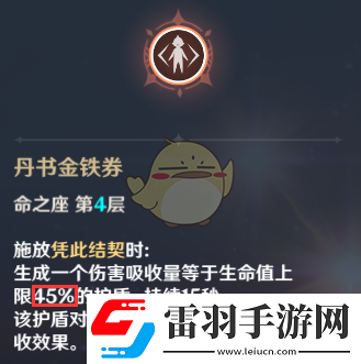 原神护盾流烟绯怎么玩