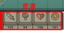 军团手游资源怎么使用