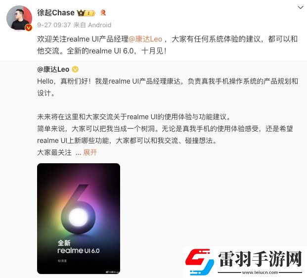 真我UI6.0十月发布