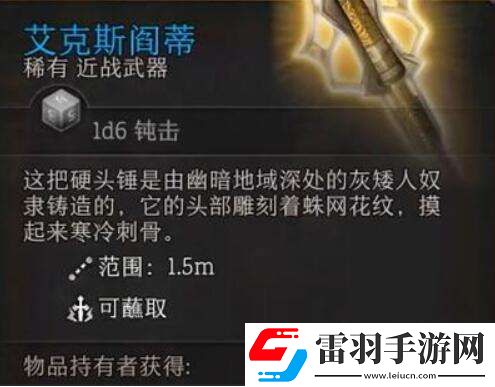 博德之门3迷踪步护符怎么获得
