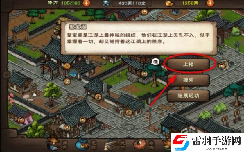 烟雨江湖杂谈清和怎么获取
