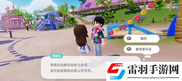 心动小镇参加音乐会方法
