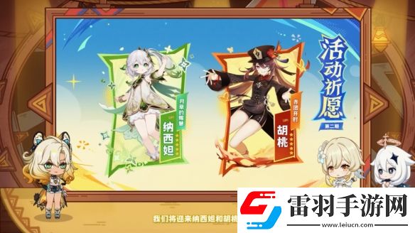 原神5.1版本更新内容汇总