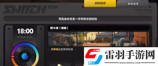 绝区零野火镇雪中送炭2奖章怎么获得