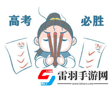 2021高考考完后的心情说说高考结束后的心情短句