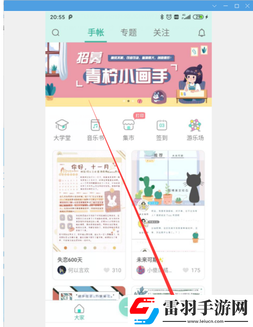 青柠手帐怎么投稿