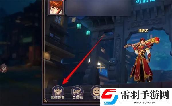 镇魂街破晓省电模式怎么开启