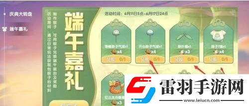 摩尔庄园端午服装在哪买摩尔庄园端午服装购买地点