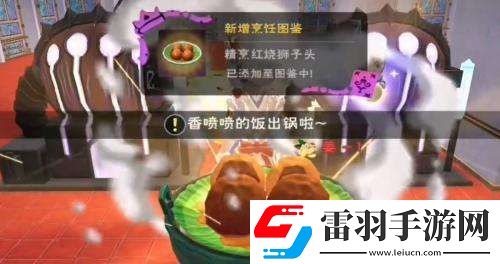 创造与魔法精烹红烧狮子怎么制作创造与魔法精烹红烧狮子制作配方介绍