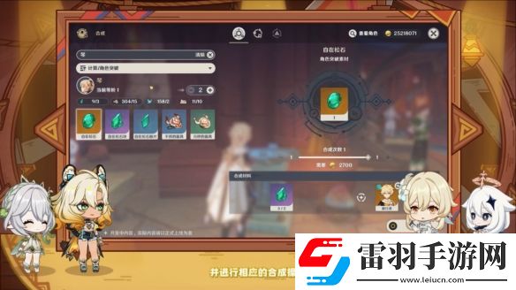 原神5.1版本更新内容汇总