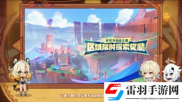 原神5.1版本更新内容汇总