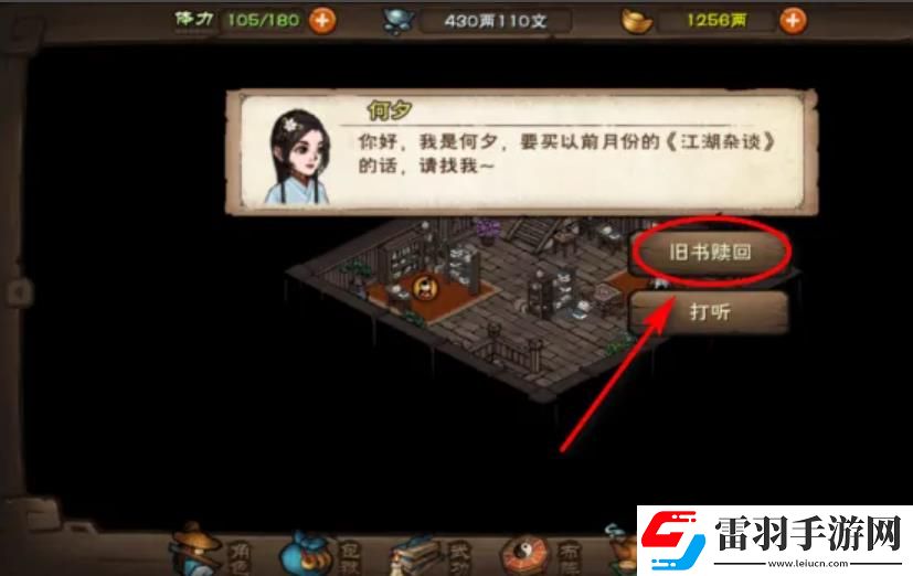 烟雨江湖杂谈清和怎么获取