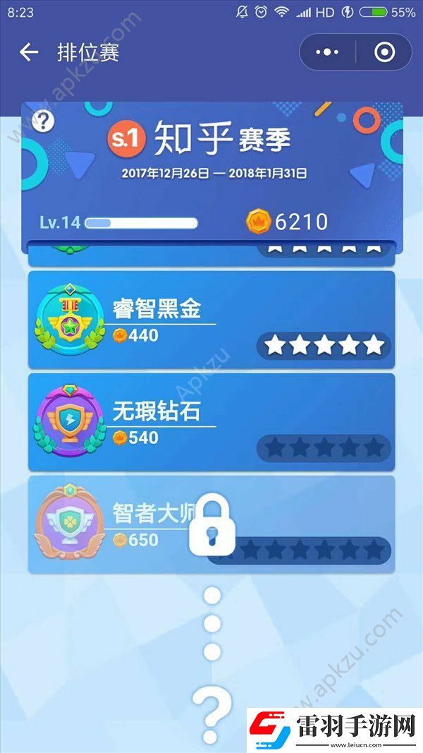 微信头脑王者怎么升段位头脑王者段位怎么才能快速提升