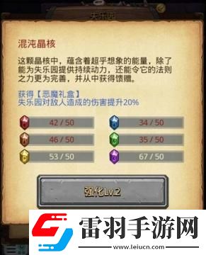 不思议迷宫撒旦之子在地狱边境怎么获得撒旦之子在地狱边境的获得方法
