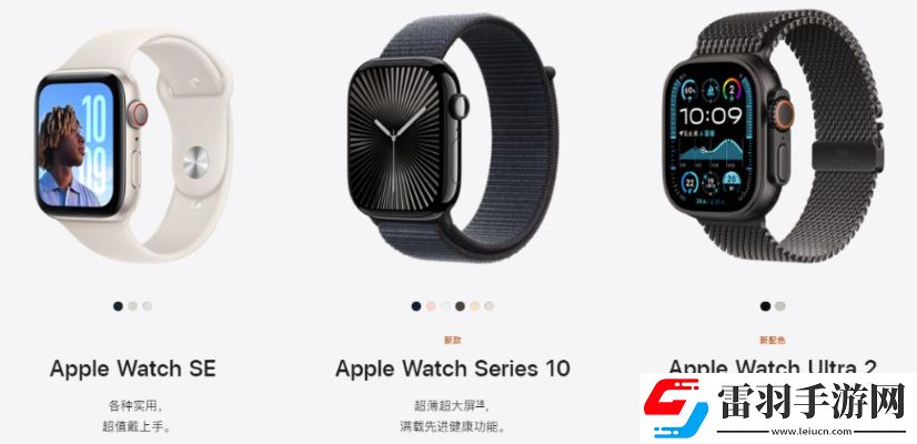 苹果手表有几种型号applewatch全系列所有型号对比