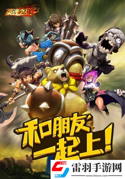 英魂之战新版本内容偷跑
