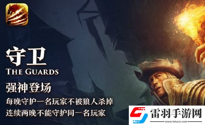天天狼人杀有哪些身份天天狼人杀身份以及技能