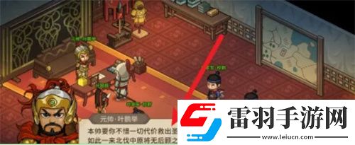 大侠立志传手机版行辕大营在什么位置