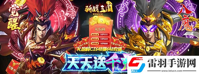 哪个苹果卡牌手游送满苹果手游满v卡牌游戏