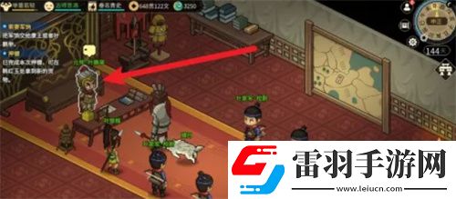 大侠立志传手机版行辕大营在什么位置