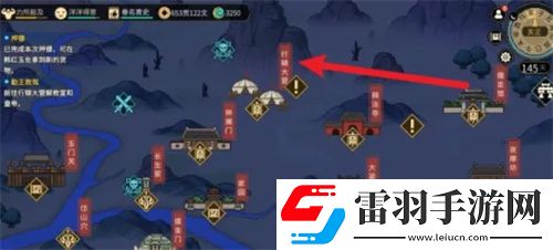 大侠立志传手机版行辕大营在什么位置