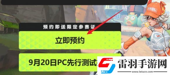 远光84怎么预约