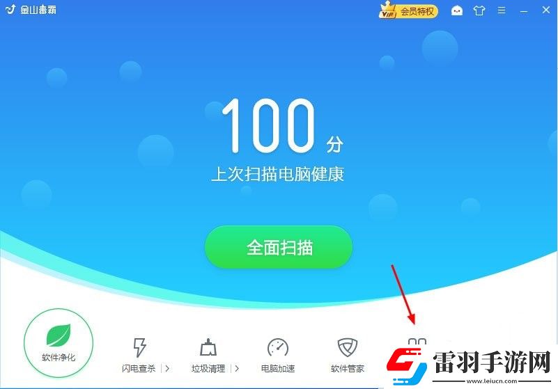 金山毒霸怎么解除主页锁定金山毒霸解除主页锁定的方法