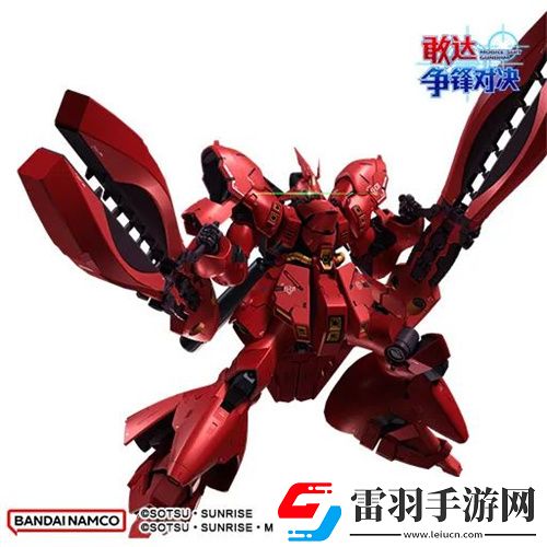 敢达争锋对决新限定机体沙扎比上线