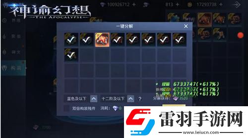 神谕幻想雷鸣禁地以及构装系统介绍